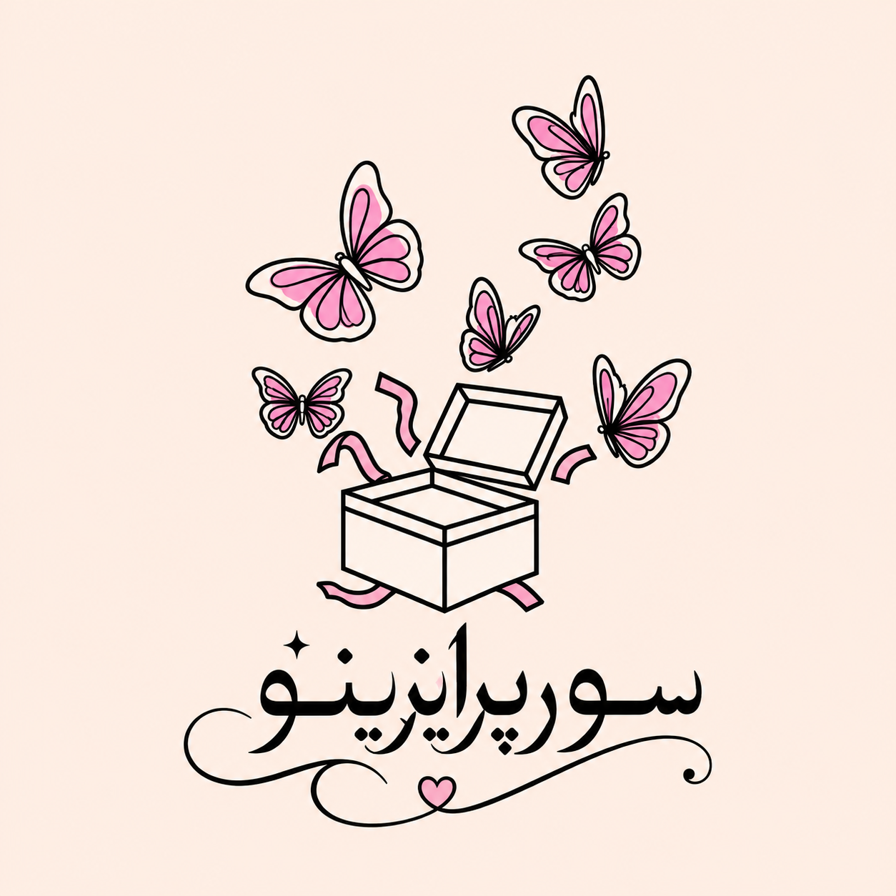 سورپرایزینو